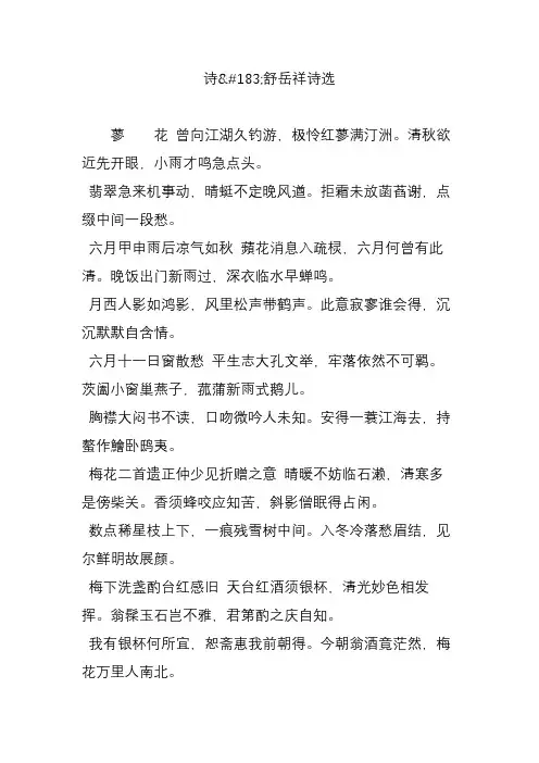 诗