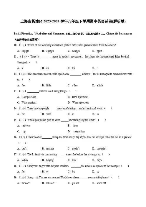 上海市杨浦区2023-2024学年八年级下学期期中英语试卷(含解析)
