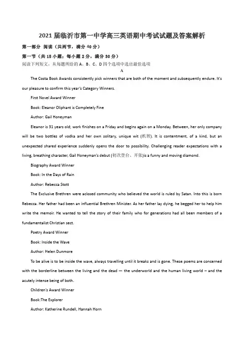 2021届临沂市第一中学高三英语期中考试试题及答案解析