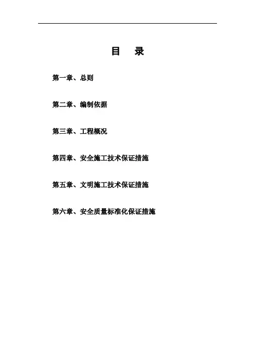 推荐-示范工程工作方案范例 精品 精品