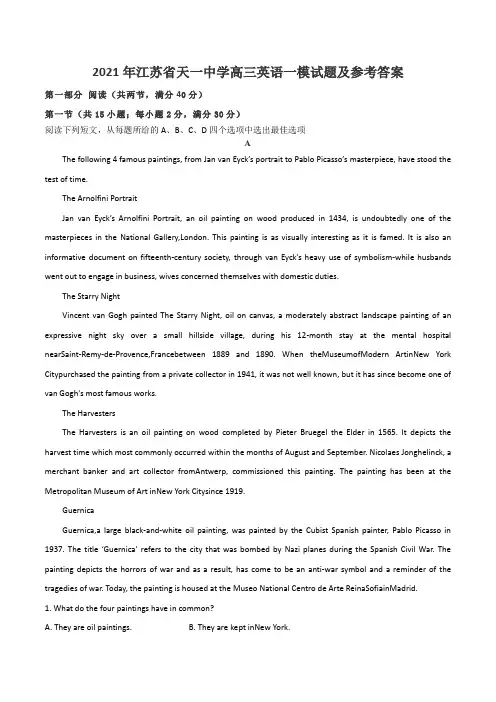 2021年江苏省天一中学高三英语一模试题及参考答案