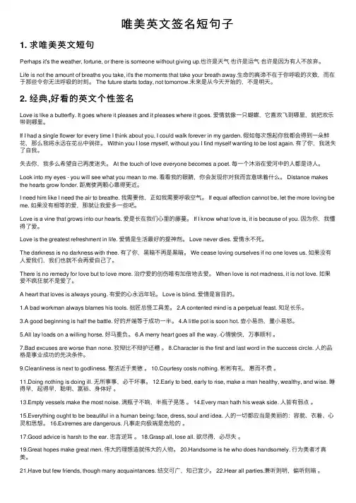 唯美英文签名短句子