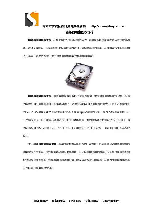 服务器硬盘回收价格