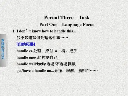 牛津译林版高中英语必修一Unit 2《Growing pains》(Period 3)课件