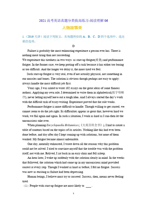 专题06-2021高考英语真题分类拔高练习-阅读理解-人物故事类(解析版)