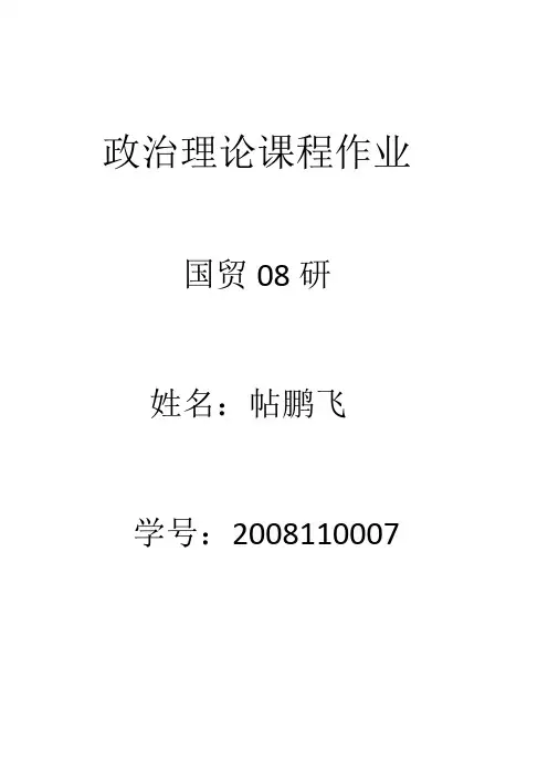 谈点对“普世价值”的看法
