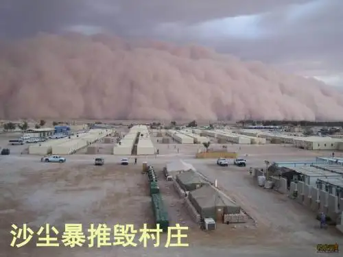 2.1荒漠化的危害与治理——以西北地区为例ppt