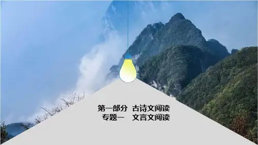 初中语文中考 文言文阅读 《记承天寺夜游》