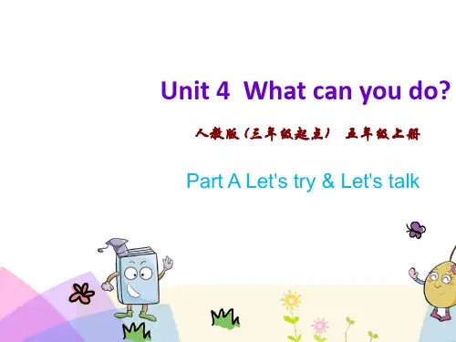 pep人教版五年级英语上册Unit 4第一课时课件完美版