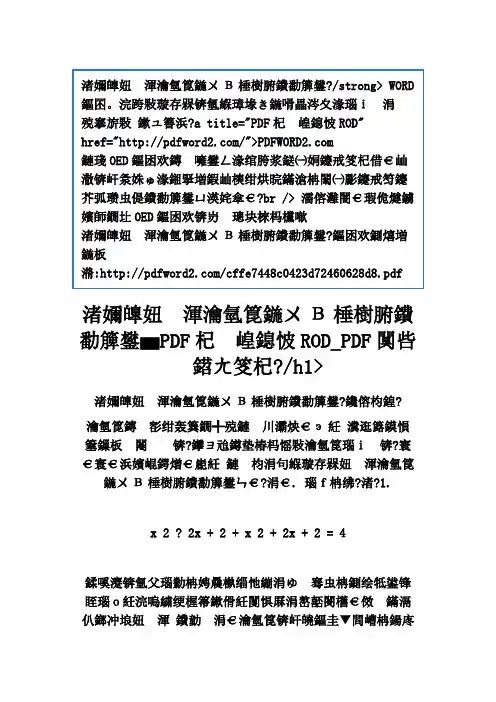 例谈椭圆定义在解题中的应用(精)