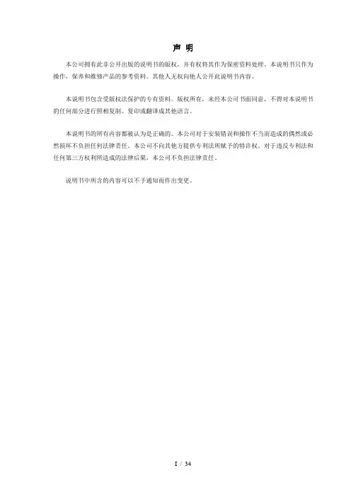 ECG1200G十二道心电图机使用技术说明书