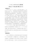 火力发电厂典型事故案例火灾事故篇