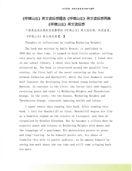 《呼啸山庄》英文读后感精选《呼啸山庄》英文读后感两篇《呼啸山庄》英文读后感