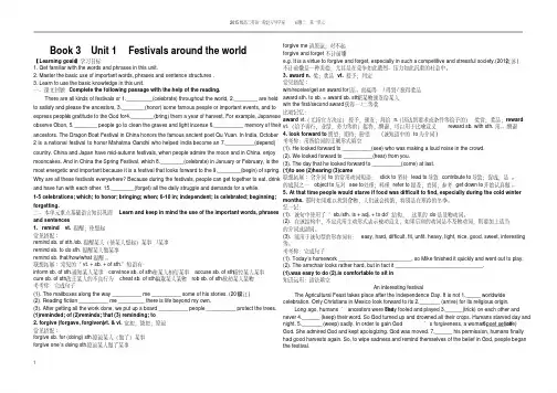 M3U1高中英语一轮复习,必修三第1单元学案,含答案。教学文稿