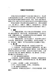 性激素六项检查的意义——检验科宣传材料