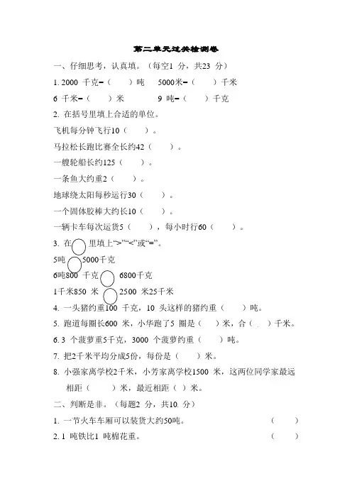 【数学】苏教版三年级下册数学测试-第二单元过关检测卷(含答案)