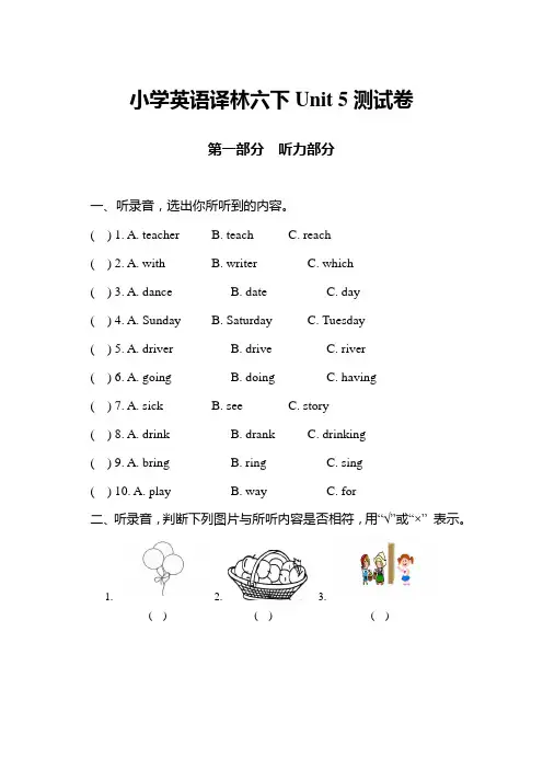 最新译林版六年级下册Unit 5 同步练习(附答案)(1)