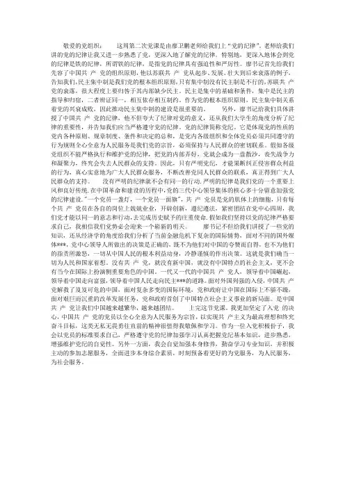 2012年11月入党思想汇报范文：为社会服务