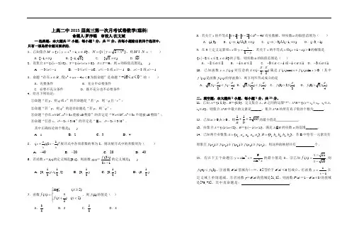 江西省上高二中2015届高三上学期第一次月考 数学理 Word版含答案(新人教A版)