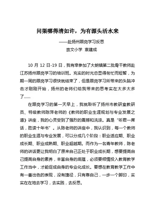 问渠哪得清如许,为有源头活水来