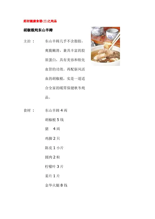 养生煲汤集