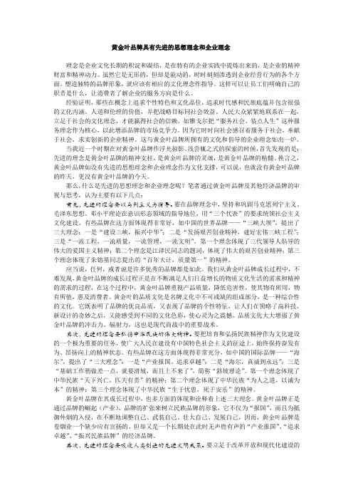 黄金叶品牌具有先进的思想理念和企业理念.