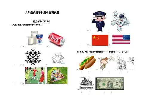 外研版小学六年级英语下册学科期中监测试题带答案(以及听力原文)带评分标准