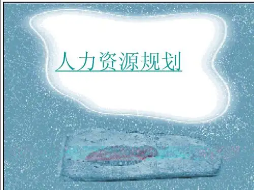 人力资源管理Microsoft Office PowerPoint 97-2003 幻灯片