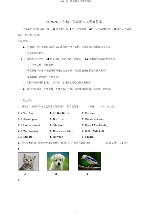 2019-初一英语期末试卷有答案