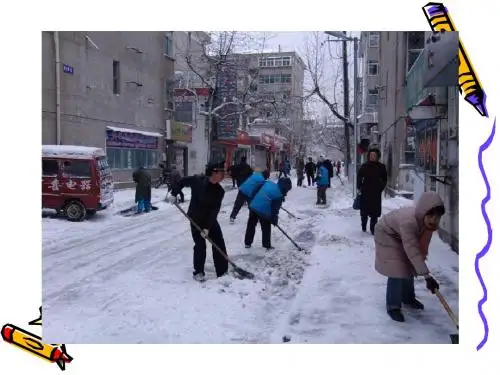 人教版五年级语文下册《打电话》课件PPT