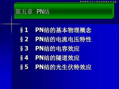 Semiconductor- Physics课件.ppt