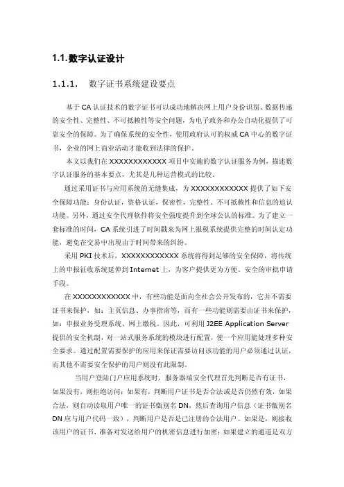 CA中心KPI管理解决方案