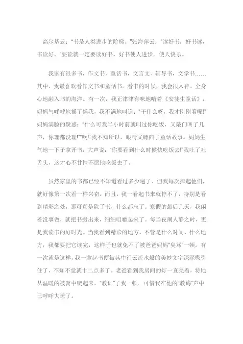 黑龙江哈尔滨2018年中考满分作文不变的是那份痴迷(4)