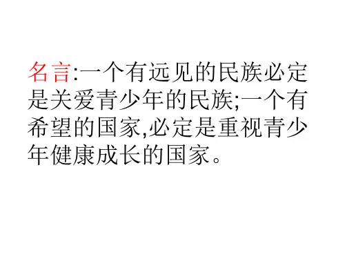 国家呵护我成长(上)