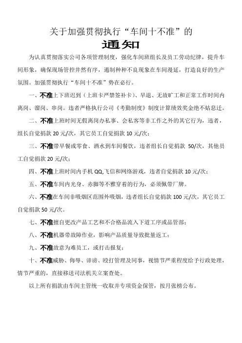 车间上班时间十不准