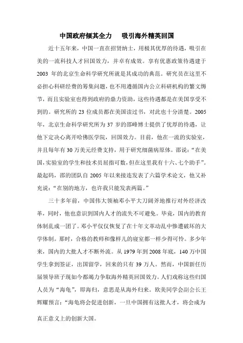 时文翻译
