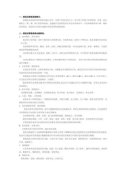 理发店管理系统