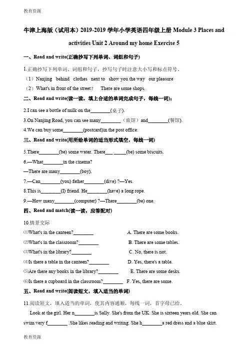 【教育资料】四年级上册英语一课一练Module 3 Unit 2 Exercise 5   牛津上海版学习专用