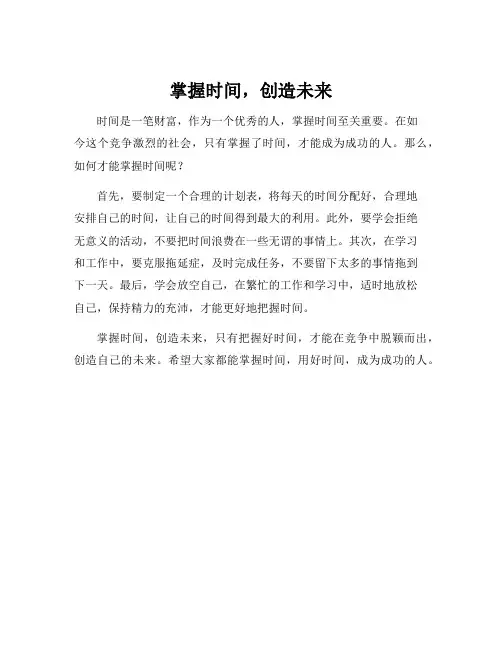 作文格子纸电子档