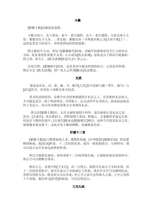 王亭之谈星——精选推荐