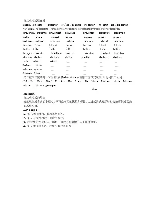 第二虚拟式