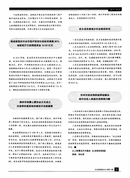 武乡县完善城乡社会救助体系