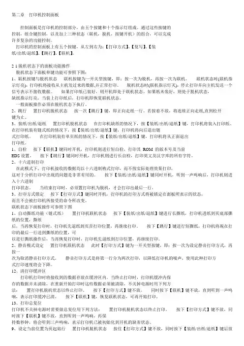 NX使用说明