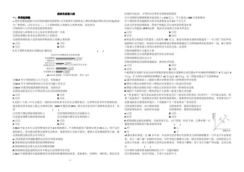 经济生活第八课