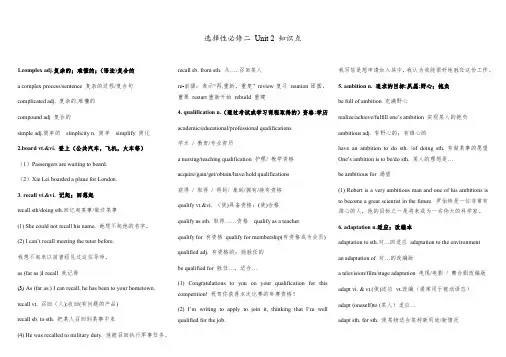 Unit 2  Language points 高二上学期英语人教版(2019)选择性必修第二册