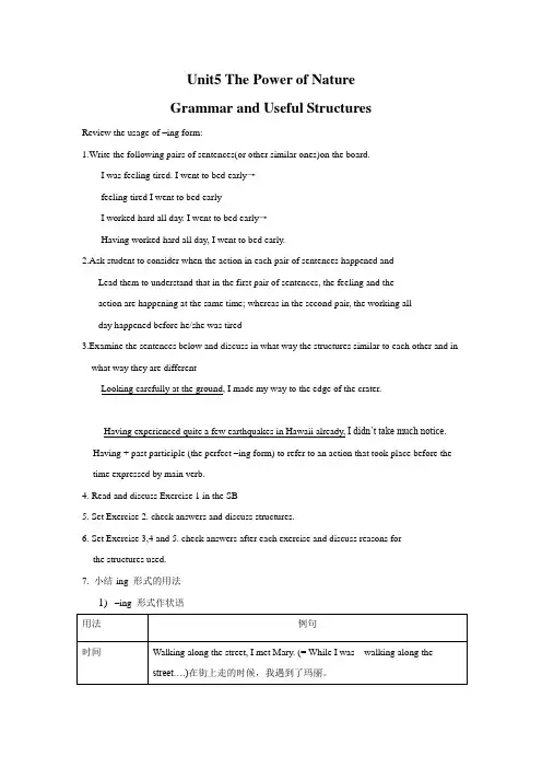 最新人教新课标高中英语选修6 Unit5精品教学设计Unit5 Grammar and Useful Structures教案