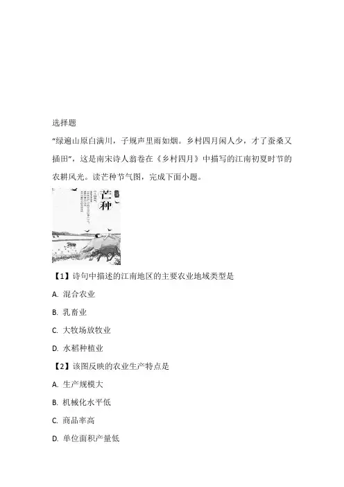高一下册第二次月考地理试卷带参考答案和解析(2023年陕西省咸阳市实验中学)
