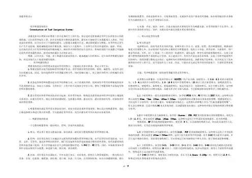 灌溉系统设计