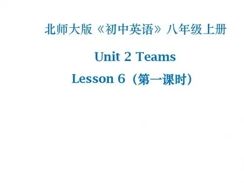 北师大版八年级英语上册课件：Unit 2 Teams—6 A Special Team 第1课时