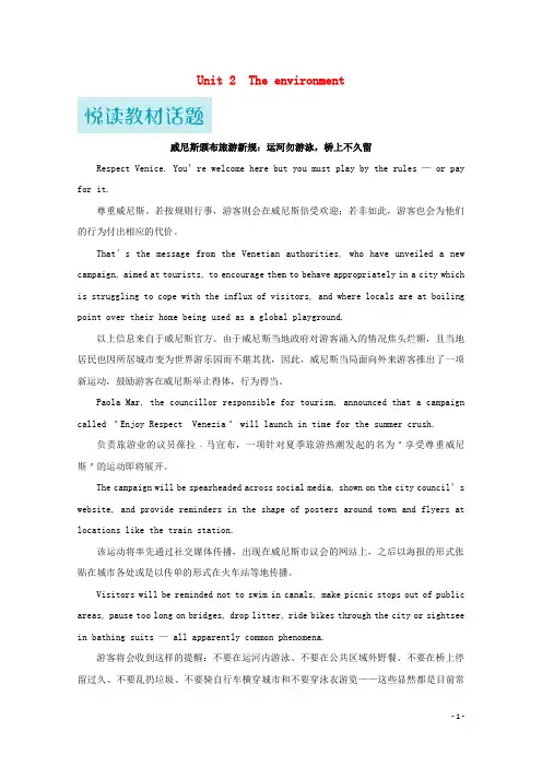 高中英语 Unit 2 The environment试题(含解析)牛津译林版必修5